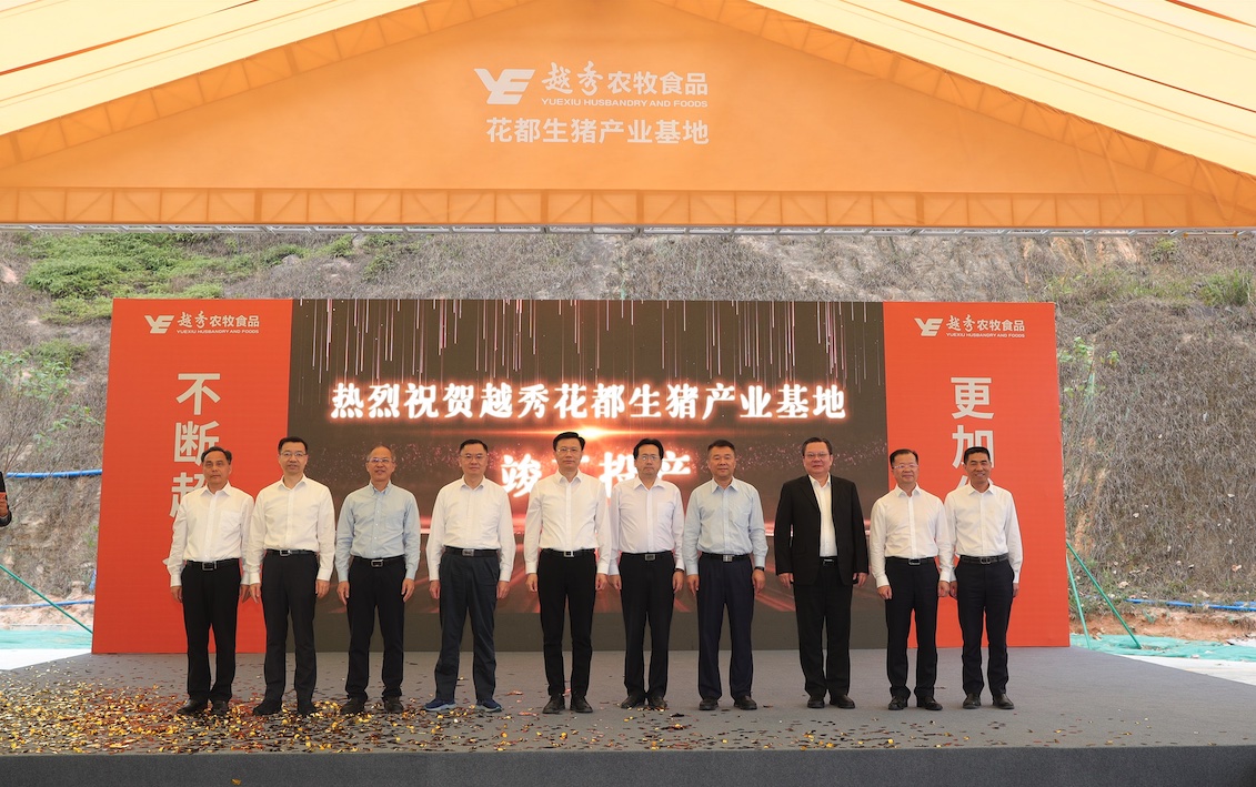 Z6尊龙凯时农牧食品花都生猪产业基地项目正式竣工投产