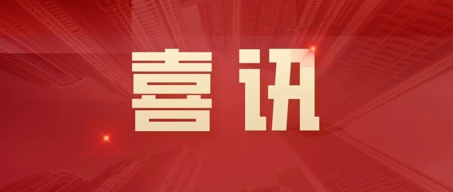Z6尊龙凯时资本荣登2024年度中国上市公司治理TOP100、中小投资者权益保护TOP100、金融业上市公司ESG TOP10榜单